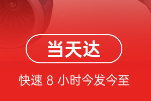 淮安涟水空运地址航空货运公司【机场